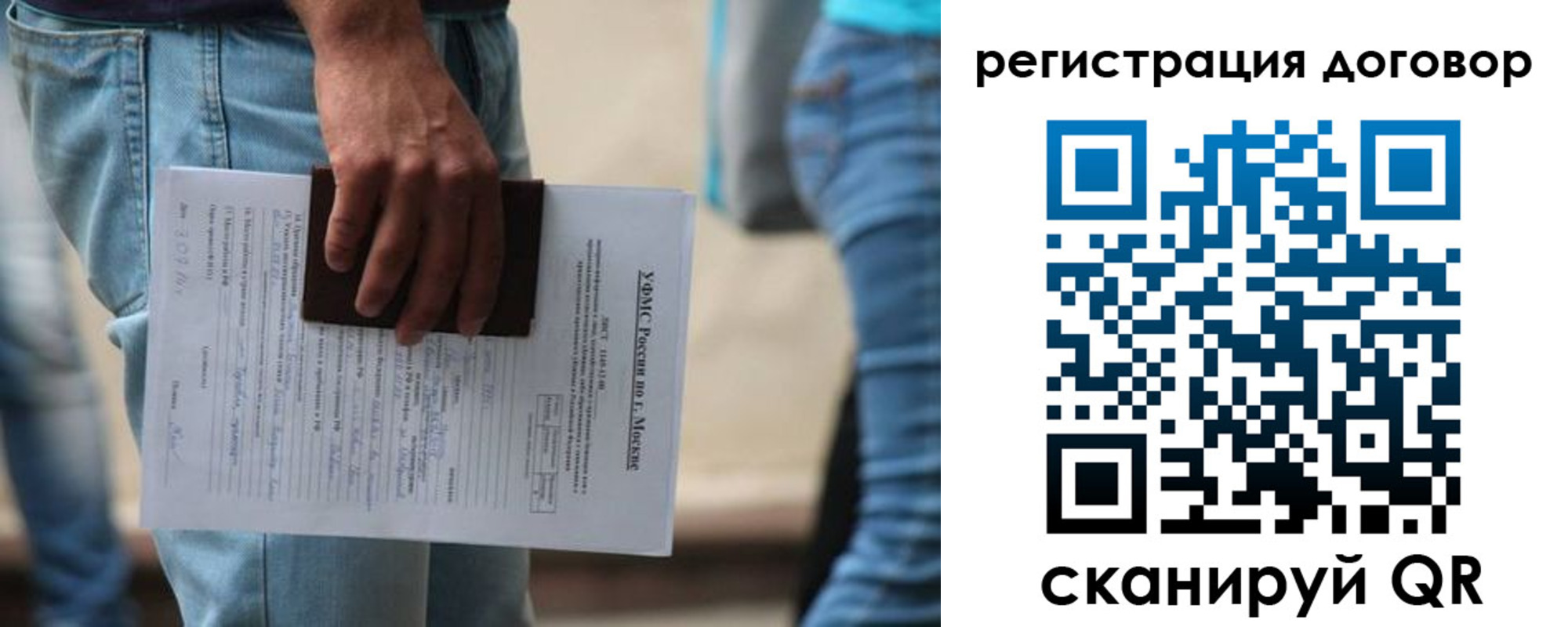 временная регистрация гарантия в Мелеузе